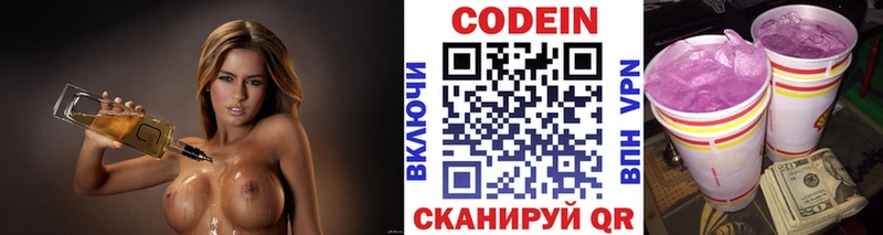 цена наркотик  Шимановск  Codein напиток Lean (лин) 