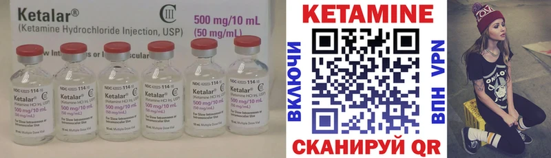 КЕТАМИН VHQ Шимановск