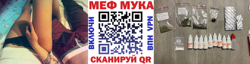 МЕФ VHQ  кракен tor  Шимановск 