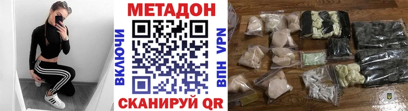МЕТАДОН кристалл  даркнет сайт  Шимановск 